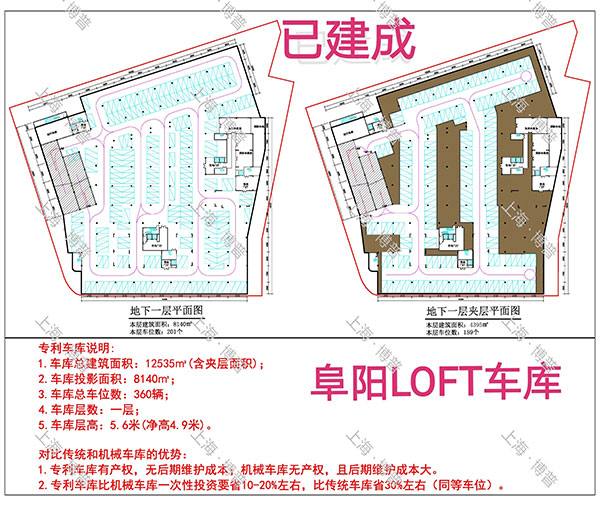 韶关阜阳LOFT专利车库（初光先生授权）
